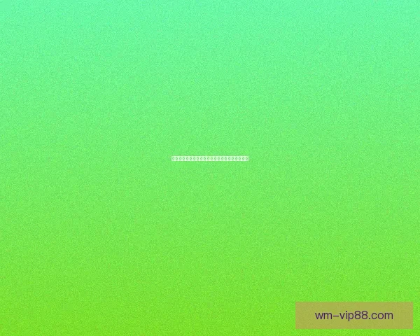 世界杯竞猜盘口深度解析与精准赛果预测策略指南