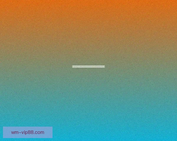 世界杯竞猜盘口深度解析与精准赛果预测策略指南