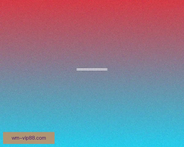 世界杯足球赛事竞猜平台最新玩法攻略全解析