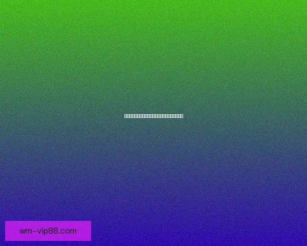 完美体育平台最新登录入口安全便捷全方位使用指南