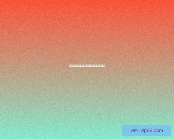 世界杯足球竞猜官网带你畅玩赛事竞猜体验尽享丰厚奖励