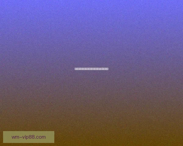 世界杯在线竞猜盘口分析预测与投注策略全面指南