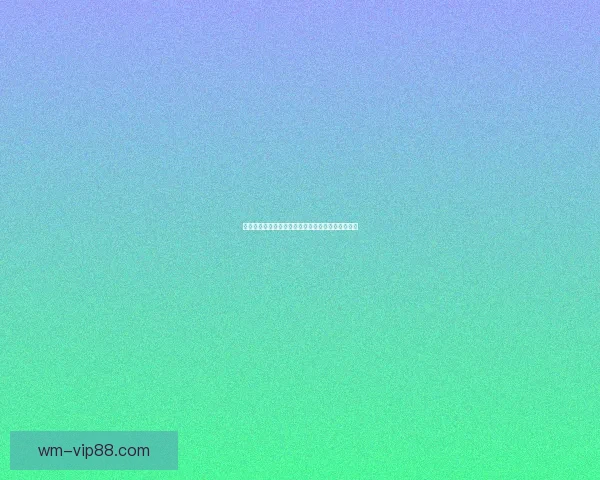 世界杯精彩对决胜负预测策略全解析与投注技巧分享