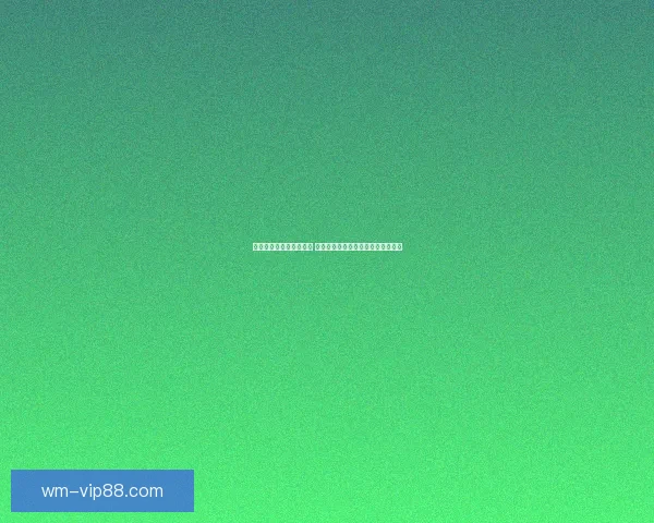 世界杯竞猜胜负技巧解析 如何提升预测准确性并增加获胜机会