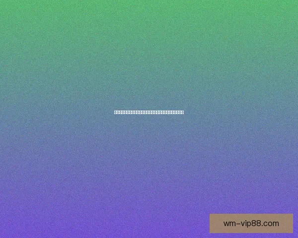 世界杯竞猜胜负技巧揭秘如何提高预测准确率掌握这些关键因素