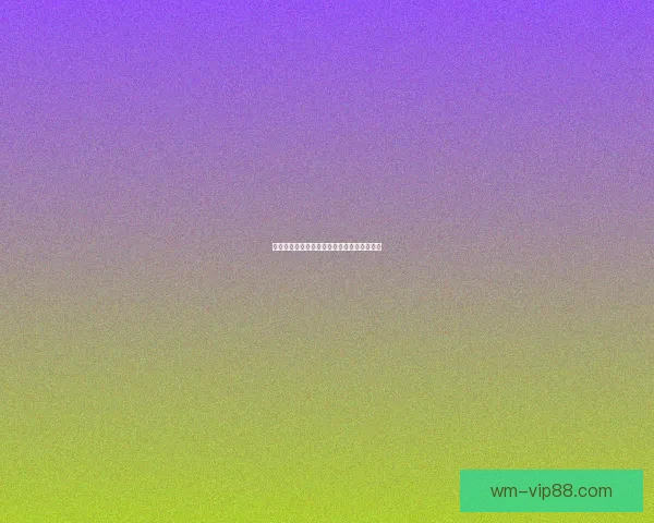 世界杯竞猜胜负技巧深度分析与实战策略分享