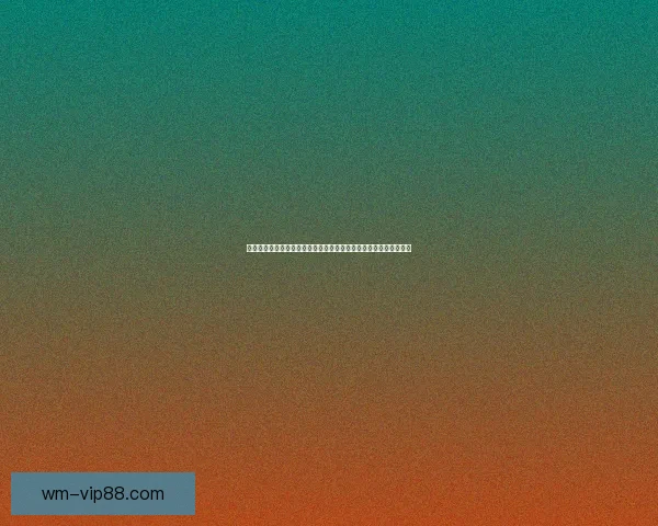 世界杯投注策略深度解析与赛事走势判断实战指南助赢稳定收益之路