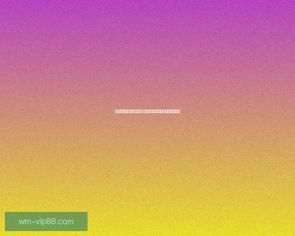 世界杯竞猜盘口预测分析 提前揭秘最热赛事投注趋势与技巧