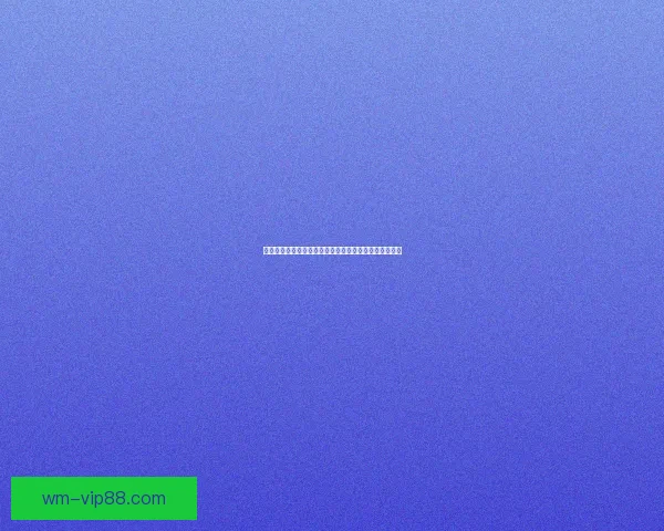 世界杯足球竞猜预测分析策略全解助你精准预测胜负走势