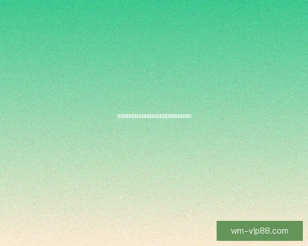 世界杯足球竞猜赔率变化规律与投注技巧全面解析指南与风险控制