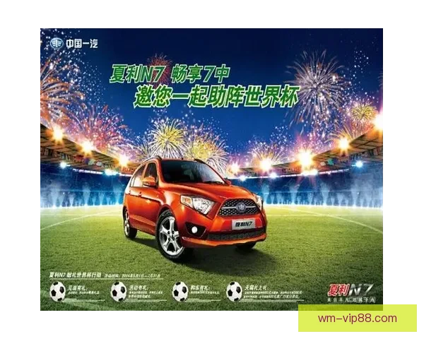 世界杯竞猜福利平台助你赢大奖轻松参与畅享无限精彩