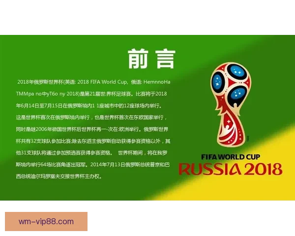 世界杯足球竞猜数据分析与投注技巧深度解析助赢赛事走势提升胜率策略