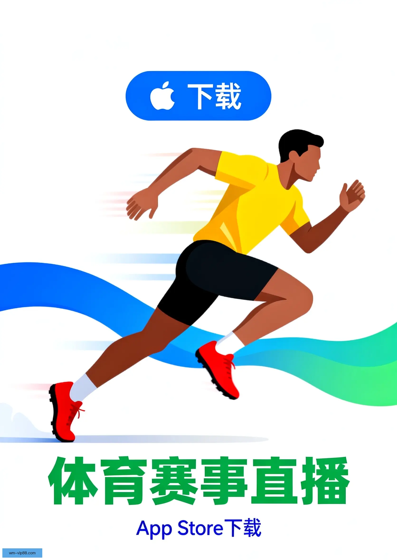 APP下载专区入口