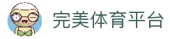 完美体育平台 - 全球体育赛事资讯平台与比赛数据综合入口